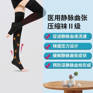 医用二级静脉曲张弹力袜预防小腿跑步压力，血栓袜棉布孕妇医疗护膝