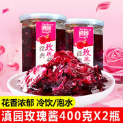 滇园玫瑰酱400g*2瓶云南食用玫瑰花酱花瓣糖花酿冷饮冰粉配料果酱