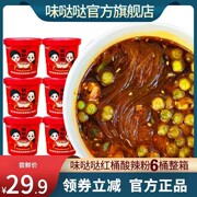 味哒哒酸辣粉138g*6桶装红桶嗨吃家重庆小吃，方便速食夜宵食品