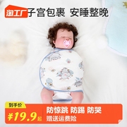 宝宝夏季包裹防惊跳婴儿薄睡袋新生儿产房包巾襁褓包单绑带