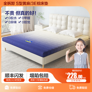 床垫天然椰棕垫1.8m1.5米硬黄麻乳胶儿童，席梦思可折叠榻榻米定制