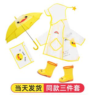 儿童雨衣雨鞋套装男童2岁3幼儿园宝宝4女童全身雨披三件套加厚