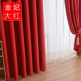 大红色窗帘遮光喜庆婚庆婚房结婚窗帘背景，中国红卧室窗帘布料成品