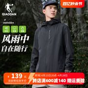 中国乔丹梭织外套男2024夏季男士连帽防泼水风衣户外运动上衣