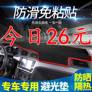 19年标致308中控仪表台避光垫标志汽车前窗后窗垫防晒遮光垫