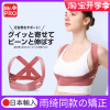 日本张雨绮同款驼背矫正器带女成年隐形轻薄高低肩纠正神器可内穿