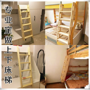 家用简易双层高低子母床专用带扶手爬梯实木梯子上下铺床楼梯单卖