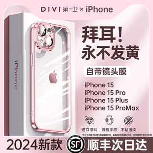 适用苹果15手机壳iphone15promax透明13高端硅胶14镜头全包防摔plus的12保护套高级女款