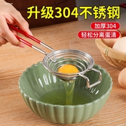 韩国可挂款蛋黄蛋清，分离器手动高颜值不锈钢，蛋液烘焙小工具过滤