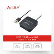 艾佳原 USB2.0 一分四扩展器HUB转换器 1.2米线笔记本usb一拖四