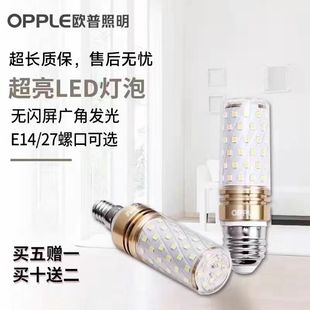 欧普led玉米灯泡，水晶吊灯节能家用超亮光源酒店专用灯泡