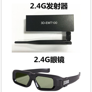 奥图码/DP投影仪LED屏快门2.4G蓝牙3D眼镜VESA发射器工程方案定制