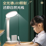 智能控制台灯学习专用书桌小学生宿舍台灯写作业护眼灯卧室床头灯