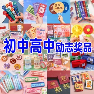 初中生奖励创意实用文具小小学生奖品五六年级中秋国庆节礼物