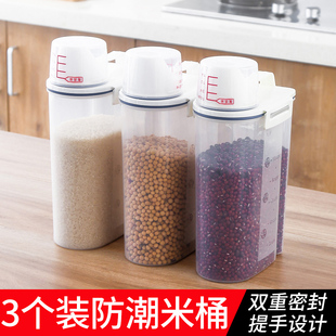 家用2KG米桶防虫防潮米面箱日式五谷杂粮桶储米箱密封大米收纳箱