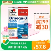 德国双心高浓缩Omega3深海鱼油胶囊1400mg30粒OMEGA3 维生素E