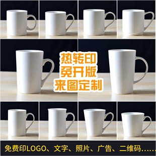 杯子印照片陶瓷马克杯定制logo订制广告水杯订做礼物