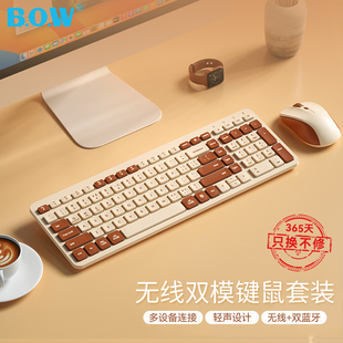 bow双模无线蓝牙键盘鼠标，适用mac苹果笔记本华为电脑键鼠套装静音