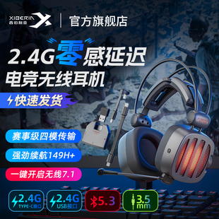  西伯利亚S21GS无线2.4G耳机头戴式游戏电竞蓝牙电脑耳麦7.1