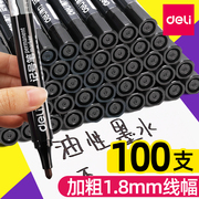 100支得力油性记号笔黑色防水不掉色粗头勾线马克笔速干大头笔双头大容量，工地物流快递专用笔加粗红蓝色