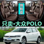 21/23大众POLO座套poloplus座椅套四季专用汽车坐垫全包座垫