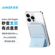 Anker安克MagGo磁吸无线充电宝适用于iPhone苹果安卓三星手机轻薄便携移动电源5000mAH大容量
