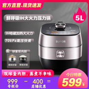 supor苏泊尔sy-50hc8033q电压力锅，ih电磁加热双胆球釜大容量5l