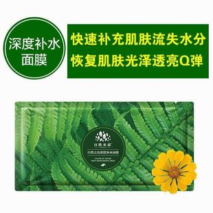 自然承诺面膜深度补水保湿黑膜洋甘菊水润修护护肤品