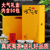 武夷红茶正山小种茶叶礼盒装特级浓香型新茶250g小包装送长辈