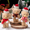圣诞节可爱毛绒小棕熊烘焙蛋糕装饰摆件带帽子围巾小熊平安夜装扮