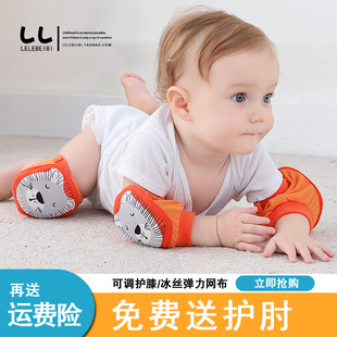 婴儿护膝儿童爬行护膝套防摔透气学步夏季宝宝，护肘幼儿可调节运动