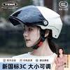 3c认证新国标(新国标)野马头盔，电动摩托车男女电瓶安全帽大码夏季防晒a类