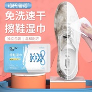 海氏海诺擦鞋湿巾小白鞋神器运动鞋清洁专用通用清洗剂皮鞋去污