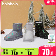 巴拉巴拉儿童雪地靴男女童靴子舒适保暖2023年冬季童鞋易搭配