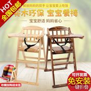 宝宝餐椅儿童餐桌椅实木多功能可调节便携带折叠吃饭座椅酒店bb凳