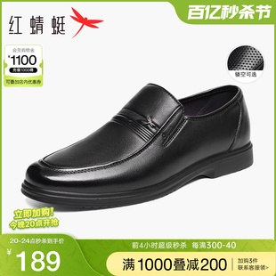 红蜻蜓男鞋春季商务，休闲皮鞋男士通勤正装，皮鞋真皮中年爸爸鞋