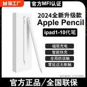适用苹果applepencil电容笔苹果ipad触控笔applepencil二代air5手写笔9平替pro防误触pencil平板2触屏笔
