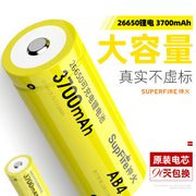 ab4神火26650锂电池可反复充电3700毫安手电筒专用3.7v通用型