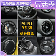 专用宝马迷你内饰用品mini车内装饰贴方向盘改装R55R56中控内饰贴