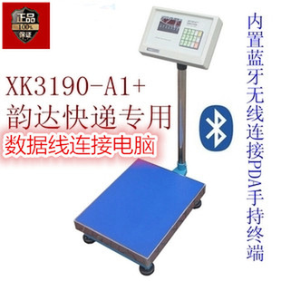 。上海耀华XK3190 A1快递PDA手持终端蓝牙扫描电子台秤300kg