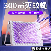 2024灭蚊灯灭蚊神器家用室内静音驱蚊器，餐厅饭店捕捉灭蝇灯克星电蚊拍壁挂，孕婴户外露营自动防蚊黑科技