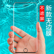 适用全屏覆盖iPhone7无边膜7p苹果8Plus钢化膜iPhone6手机贴膜6S高清玻璃无黑边保护膜全包防指纹6SPlus