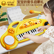 b.duck小黄鸭多功能电子琴早教益智儿童宝宝启蒙钢琴带话筒玩具琴