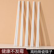 家用金边陶瓷筷子防滑纯白色，餐厅防霉筷易清洗环保，健康骨瓷筷