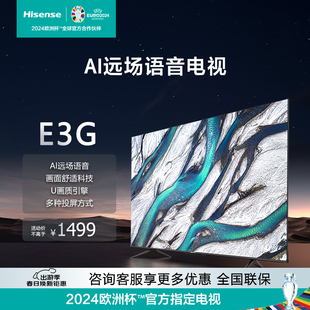 Hisense/海信 43E3G 43英寸悬浮全面屏4K智能网络高清平板液晶50