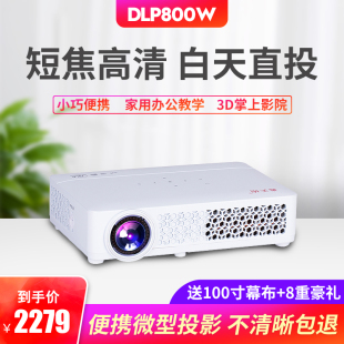 DLP800W投影仪小型便携办公培训家庭安卓手机wifi同屏3D高清影院