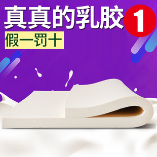 天然泰国乳胶床垫5cm双人单人学生乳胶床垫加厚橡胶榻榻米垫