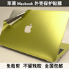 苹果macbookpro13.3视网屏，mf839贴膜md213a1502外壳膜水晶贴膜