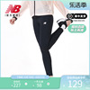 New Balance NB奥莱女裤瑜伽健身长裤休闲运动训练紧身裤