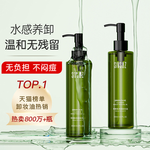 橄榄卸妆油女正品品牌水液膏脸眼唇温和深层清洁敏感肌